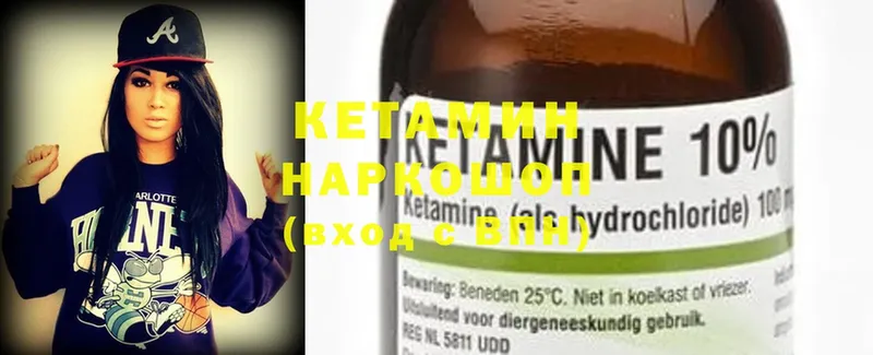 КЕТАМИН ketamine Карачев